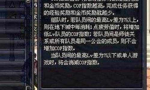 地下城无限疲劳脚本_dnf师徒疲劳脚本