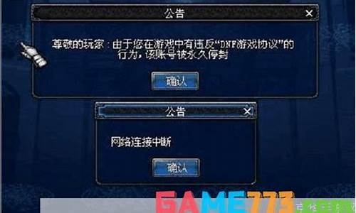 dnf解封器免费版pk_dnf解封是什么意思