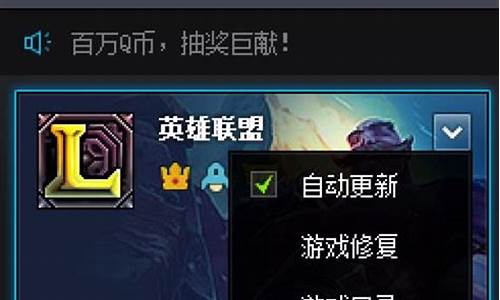 lol登陆错误修复补丁_英雄联盟修复了还是出现登录时遇到了