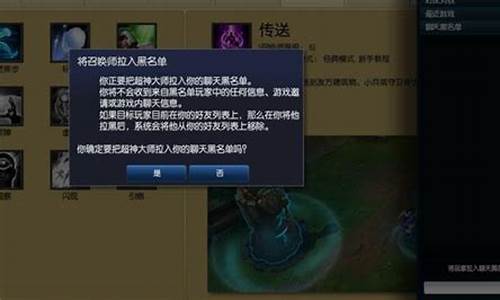 英雄联盟怎么看被拉黑_lol怎么查看拉黑好友