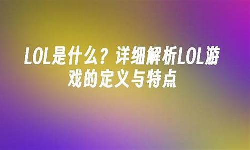 现在lol盒子改成什么名字了_盒子lol是什么