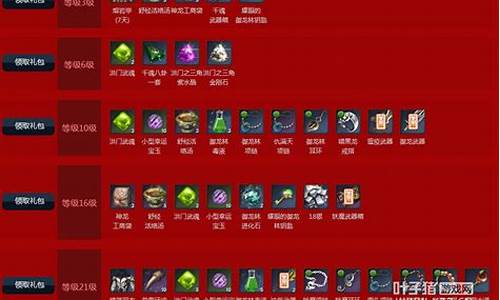 剑灵新区328礼包_剑灵新手礼包lol