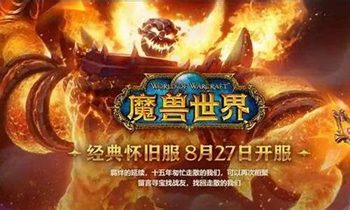 魔兽世界什么时候在中国上线的_魔兽世界哪年在中国公测