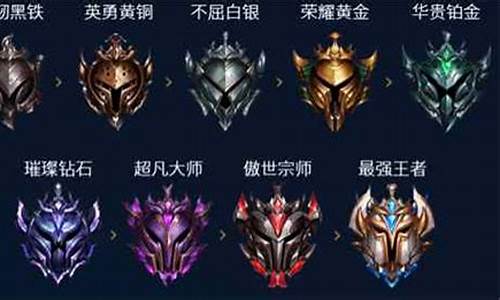 英雄联盟青铜和白银有什么区别_lol青铜白银黄金钻石