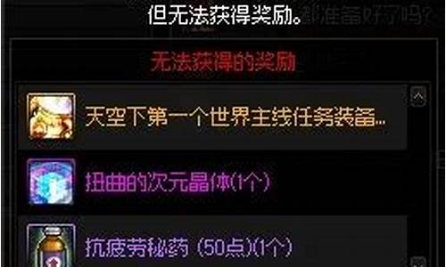 dnf师徒疲劳奖励详细介绍_dnf师徒有什么好处