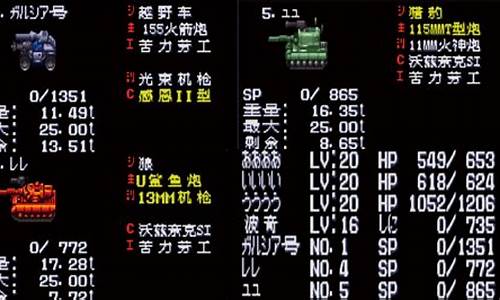 重装机兵2攻略刷钱地方_重装机兵2攻略刷钱地方在哪