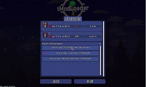 泰拉瑞亚mod存档位置_泰拉瑞亚tmod存档在哪里