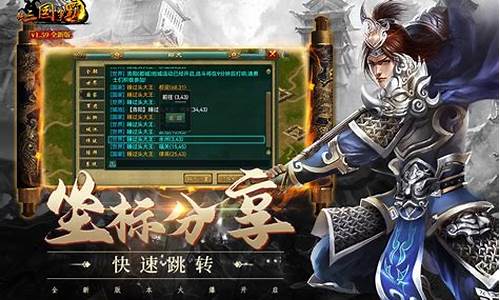 三国争霸攻略单机中文版_《三国争霸》