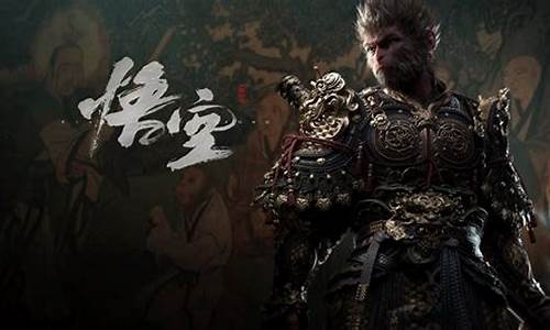 黑神话悟空主线剧情完整版_黑神话悟空最终boss