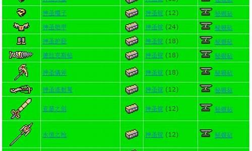 泰拉瑞亚所有物品id_泰拉瑞亚物品id表