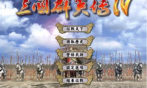 三国群英传4攻略心得猛虎穴位置在哪里_三国群英传4武将技列表