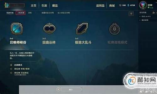 英雄联盟升级打什么模式最快_lol英雄联盟升级快