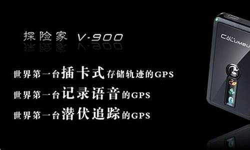 探险家v900光盘_探险家v1000