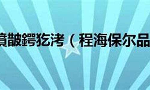 70鏃棴瀹濆疂鍔犵偣_2020鏃棴瀹濆疂鍔犵偣