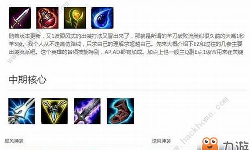 lol ez加点_英雄联盟ez加点