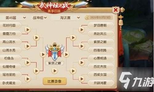 武神坛梦之队攻略_武神坛梦之队攻略大全