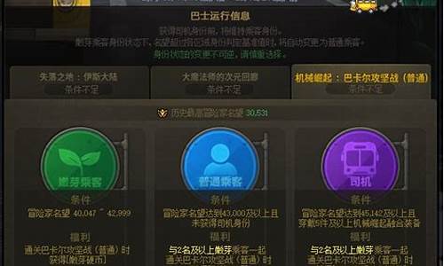 dnf巴士巡游必须组队_dnf巴士巡游必须组队吗