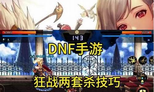 dnf连招剑魂_dnfpk剑魂连招