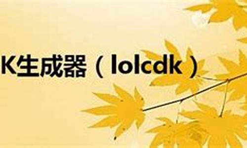 lolcdk_lolcdk.中国