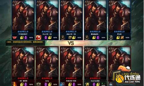 哪个英雄最强-lol英雄攻略_lol那些英雄最强