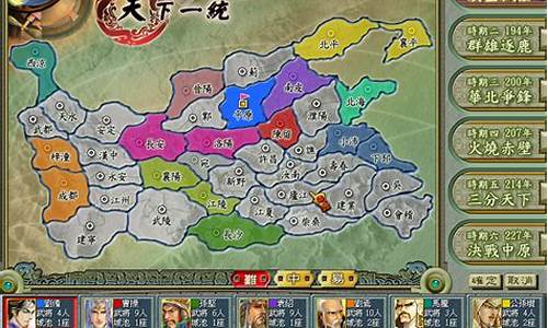 三国霸业2攻略第十九关怎么过_三国霸业2攻略第十九关怎么过关