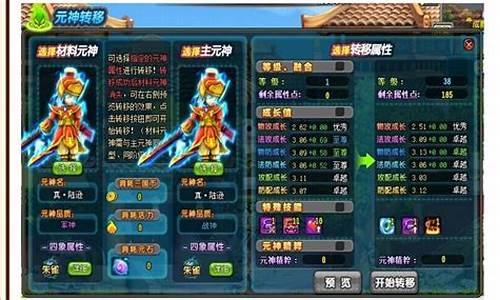 qq三国哪个元神最好_qq三国元神评价表最新