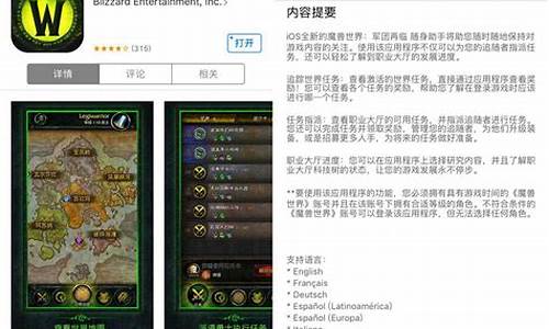 ipad能玩魔兽世界吗_苹果ipad能玩魔兽世界吗