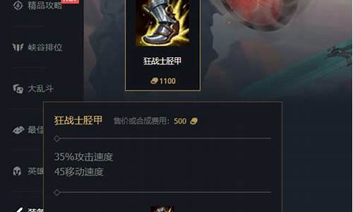 lol赏金猎人出装 攻略_lol赏金猎人出装攻略