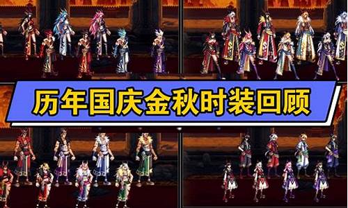 dnf国庆礼包回顾_dnf国庆礼包爆料