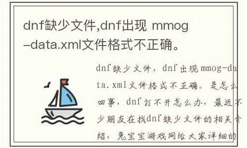 dnf缺少文件