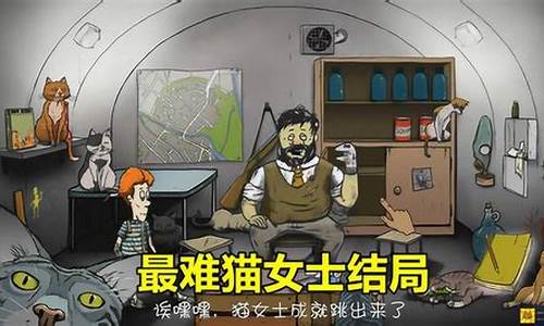 60秒攻略结局大全最新_60秒攻略结局大全最新版