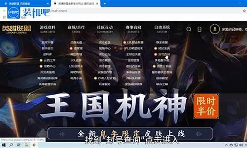 lol封号查询免费解封器有用吗_lol封号查询免费解封器有用吗安全吗