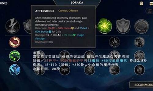 lol机器人天赋最新版_lol机器人天赋2021