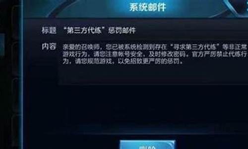 lol代练怎么被检测到的_lol代练怎么被检测到的啊